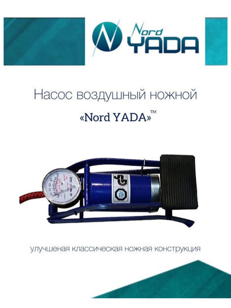 Вопросы и ответы о Насос ножной с манометром, для велосипеда ...