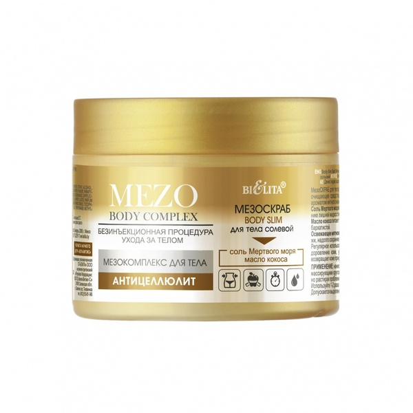 Белита Скраб для тела MEZO BODY COMPLEX солевой 380 г - купить с ...