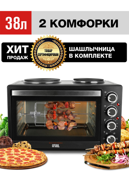 Мини-печь GFGRIL GFO-40, черный, 38 л купить по низкой цене с доставкой ...