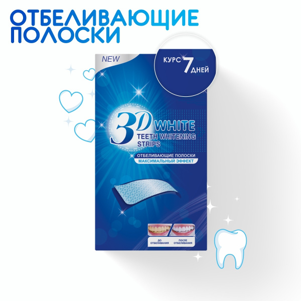 Отбеливающие полоски для зубов. - купить с доставкой по выгодным ценам ...