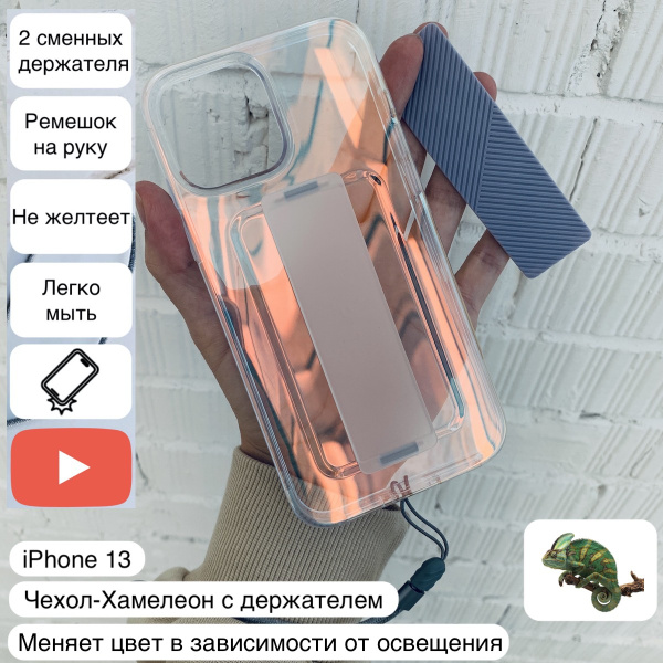 Противоударный чехол-лёд, для iPhone 13, зеркально-прозрачный ...