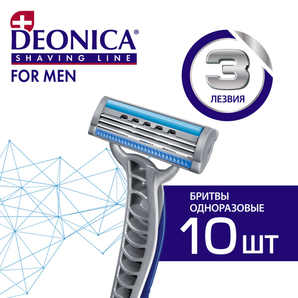 Бритвы одноразовые Deonica for men, мужские 3 лезвия, 2 упаковки, 10 шт ...