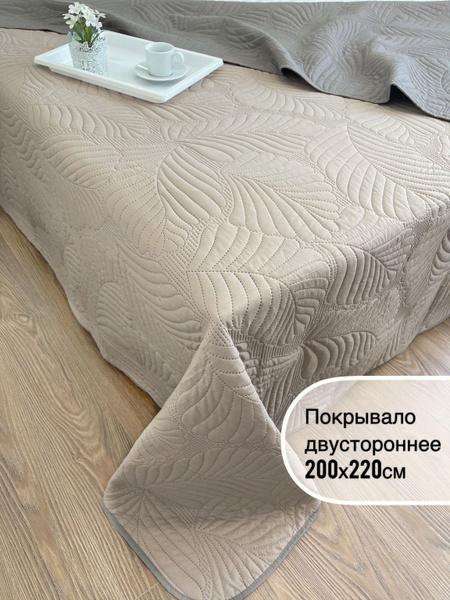 Покрывало Сладкий сон ушот 220x 200 см - купить по выгодным ценам в ...