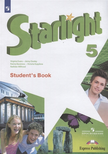 Starlight. Students Book. Английский язык. 5 класс. Учебник - купить с ...