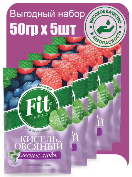 FitPARAD / Кисель ФитПарад овсяный Лесные Ягоды 5 шт. 250 г. - купить с ...