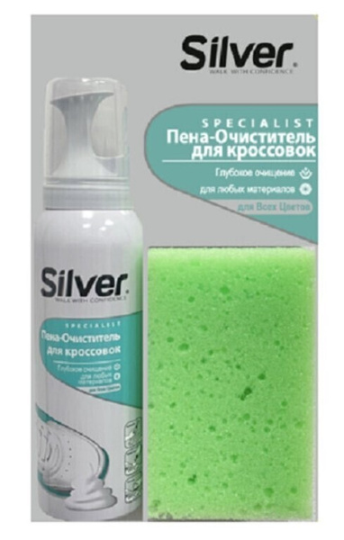 Пена-Очиститель для кроссовок Silver + Губка, 125 мл - купить с ...