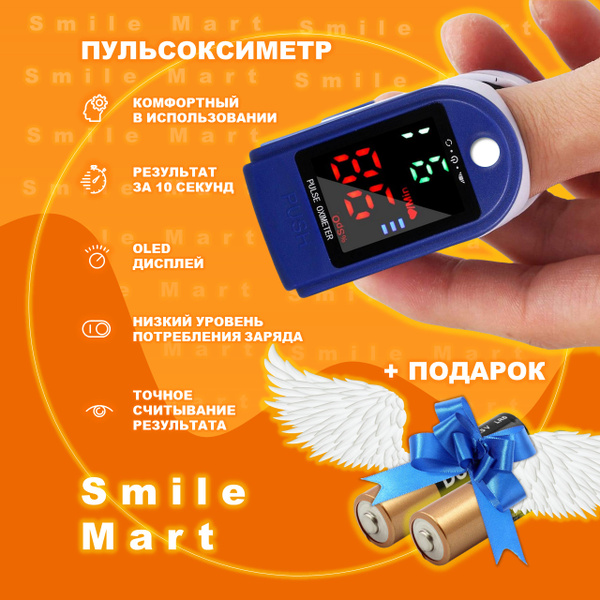 Пульсоксиметр медицинский LK87 на палец оригинальный (пульсометр) для ...