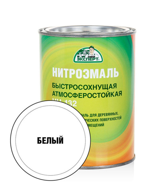 Эмаль ЭКСПЕРТ Нитроэмаль НЦ 132. Быстросохнущая, Алкидная, Глянцевое ...