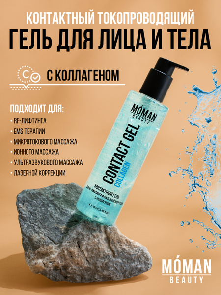 MOMAN Контактный гель для лица и тела с гидролизатом коллагена для ...