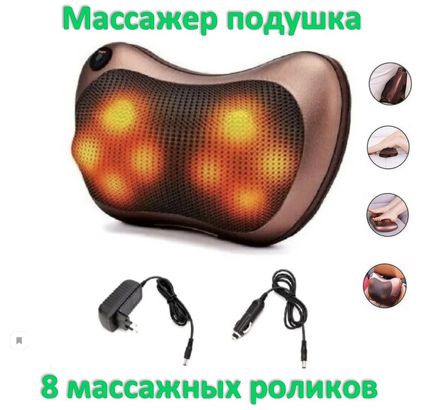 Подушка массажная с ИК-подогревом для спины, шеи, плеч 8 роликов арт ...