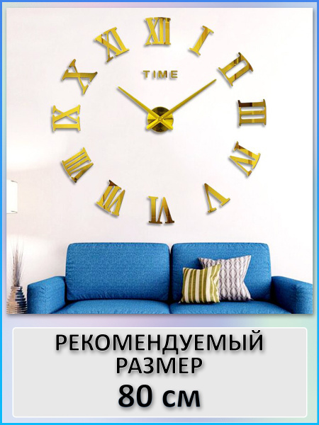 Характеристики Большие настенные 3D часы MIRRON 80 R-З подробное ...