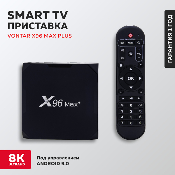 Vontar X Max Plus Amlogic S X Gb Hdmi Usb Wi Fi Android Smart Tv