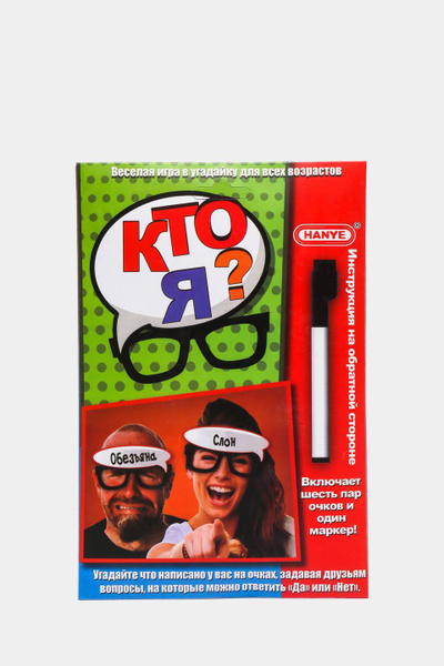 Настольная игра "Кто Я?" - купить с доставкой по выгодным ценам в ...