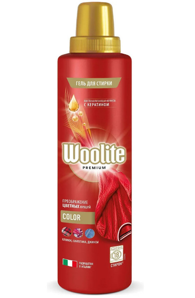 Woolite Premium Гель для стирки Color, 900 мл - купить с доставкой по ...