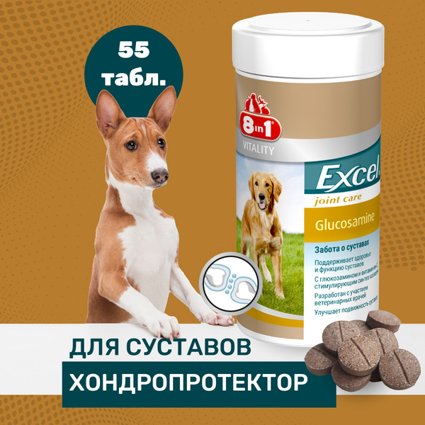 Добавка к корму для здоровья и подвижности суставов собак 8в1 Excel ...