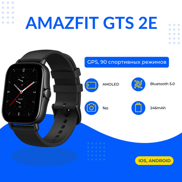 Купить смарт-часы Amazfit GTS 2e, экран 1.65" - купить по низким ценам ...