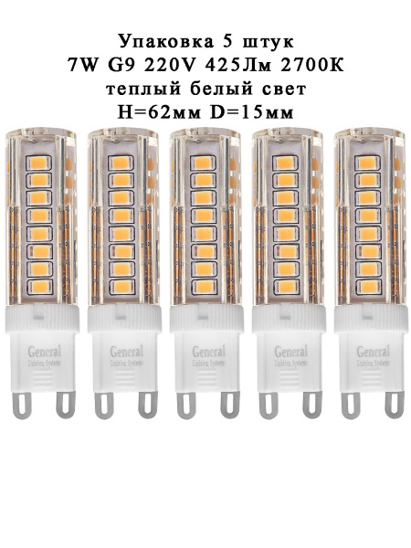 Светодиодная Лампочка General Lighting Systems G9 Капсула 425 Лм 2700 К ...