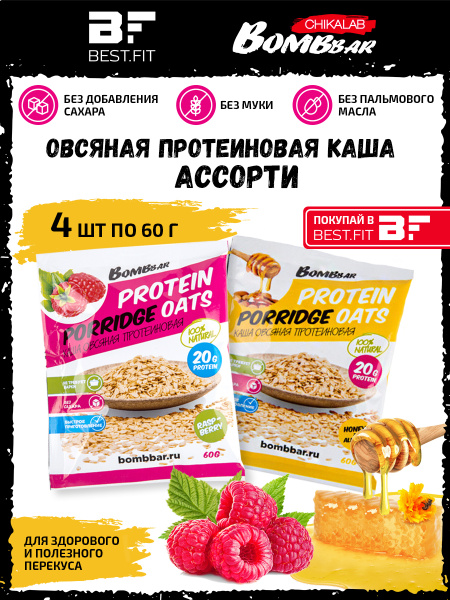 Bombbar Протеиновая овсяная каша в саше, Ассорти 4шт по 60г - купить с ...