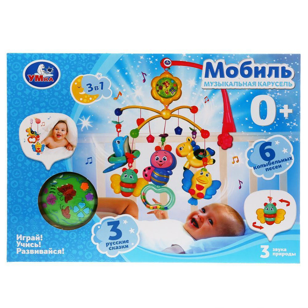 Мобиль, Музыкальная карусель на кроватку, колыбельные, звуки природы и ...