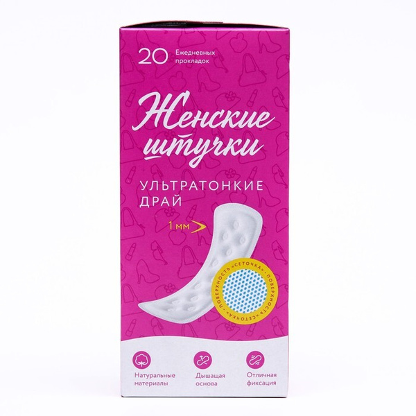 Прокладки женские ежедневные Ozon
