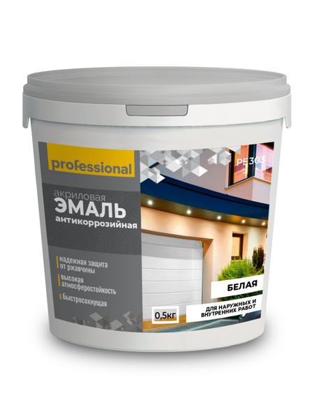 Эмаль по металлу PROFESSIONAL акриловая антикоррозийная, краска по ...