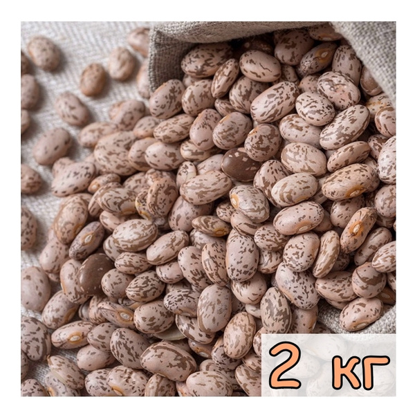 Фасоль Рябая 2 000 гр, 2 кг, Фасоль красно-белая, Фасоль очищенная ...