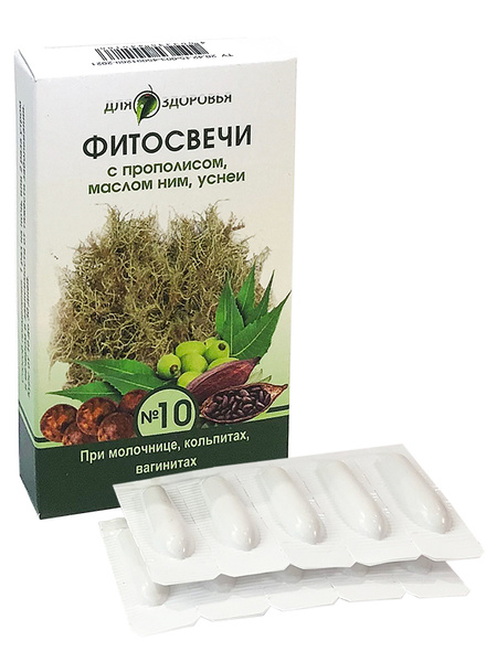 Фитосвечи противоинфекционные №10 - купить с доставкой по выгодным ...