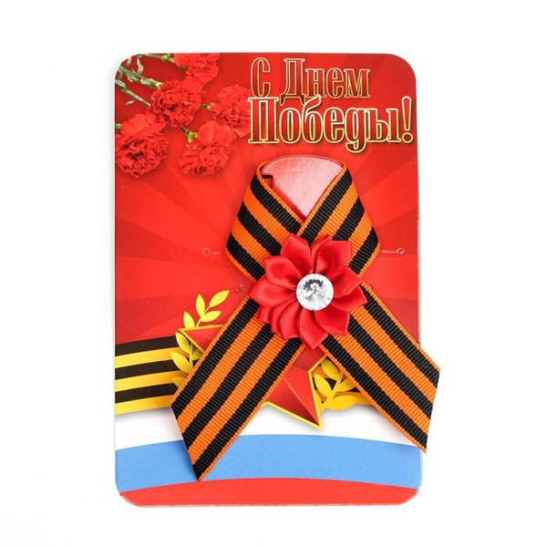 Красная звезда и георгиевская лента