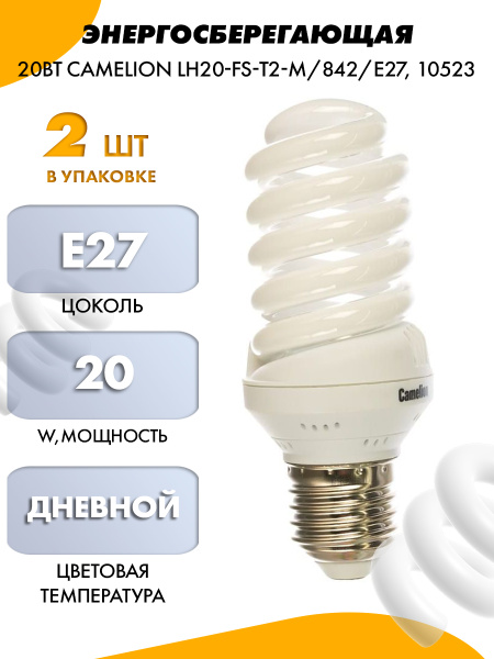 Энергосберегающая лампа 20Вт Camelion LH20-FS-T2-M/842/E27, 10523 ...