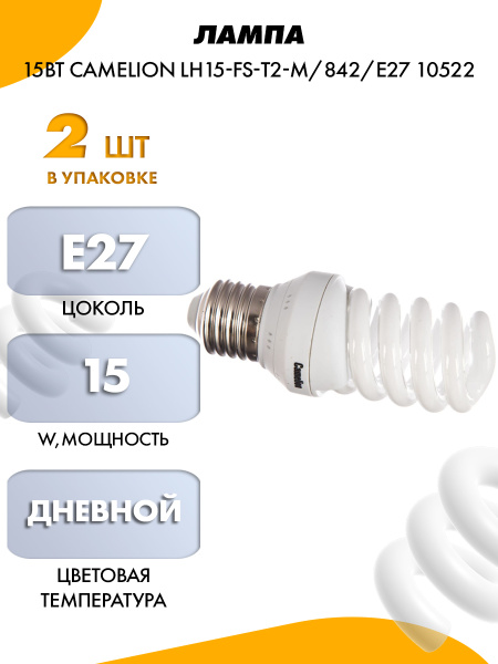 Люминесцентная (энергосберегающая) Лампочка Camelion E27 Спираль ...