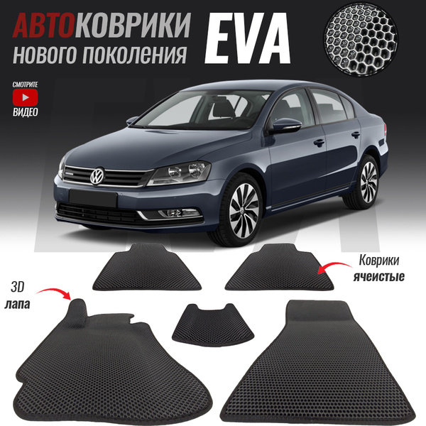 Коврики в салон автомобиля Volkswagen Passat/_Volkswagen Passat B7 ...