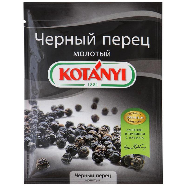 Перец черный молотый Kotanyi (25 штук по 20 г) - купить с доставкой по ...