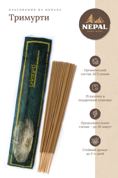 Благовония GANGA STORE непал - купить по низкой цене в интернет ...