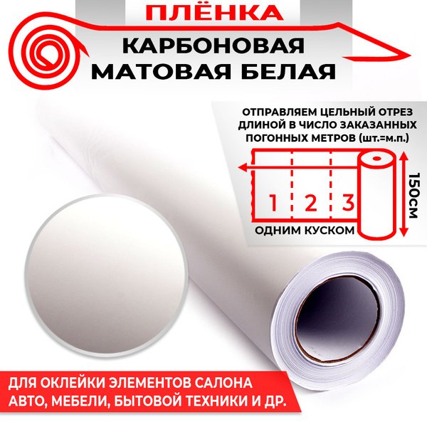 Пленка виниловая - купить с доставкой по выгодным ценам в интернет ...