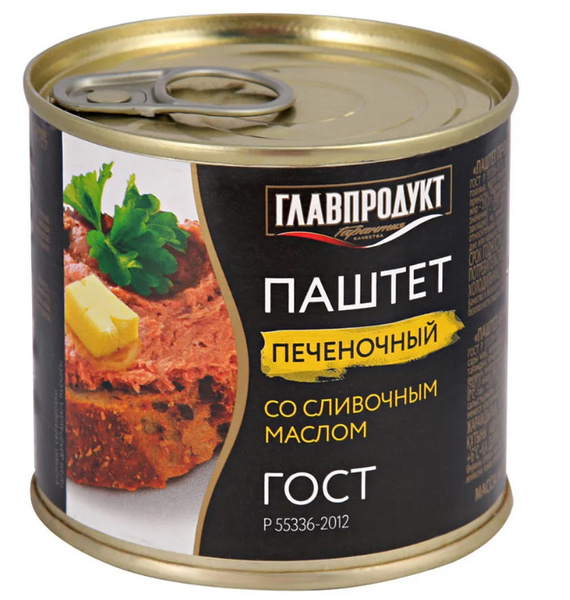 Паштет печеночный со сливочным маслом Главпродукт 250гр 6шт - купить с ...