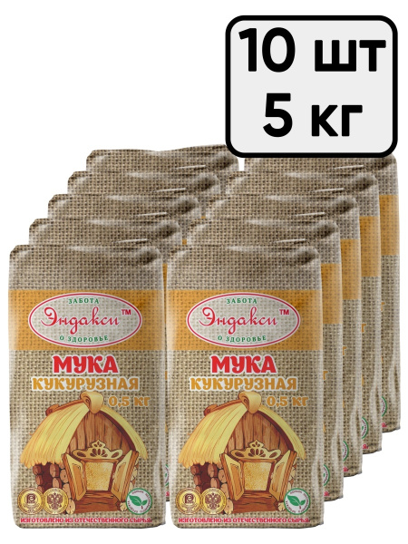 Мука Кукурузная Эндакси, 500 г - 10 шт ( 5кг ) - купить с доставкой по ...