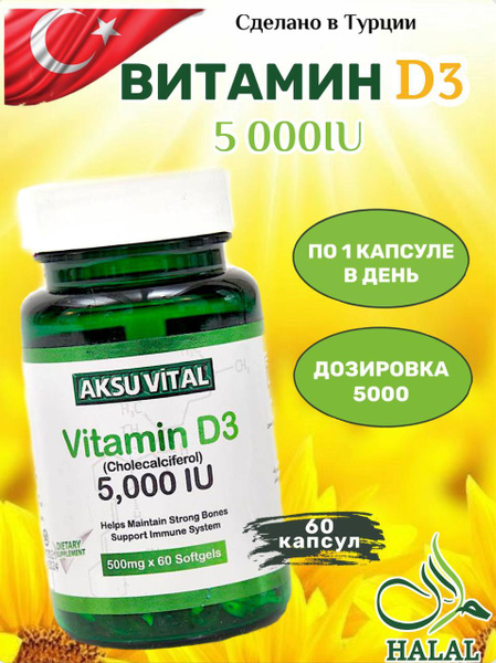 витамин д д3 vitamin d d3 5000me витаминные комплексы - купить с ...