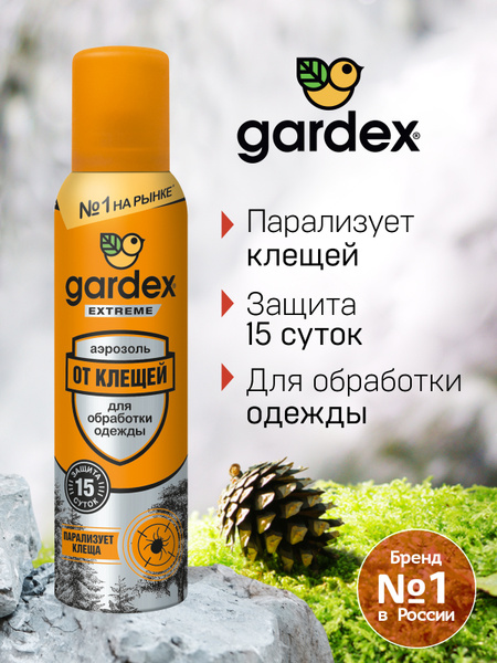Средство от клещей, Gardex Extreme, аэрозоль от клещей, 150 мл - купить ...
