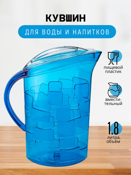 Графин Ар-Пласт "матовая мозаика" купить по выгодным ценам в интернет ...