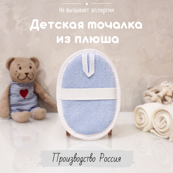 Губка-мочалка мягкая детская Galk's натуральная из хлопка для купания ...
