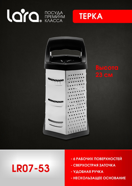 Терка LARA /ручная/механическая/многофункциональная/овощерезка/с 6 ...