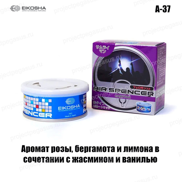 Ароматизатор меловой EIKOSHA Самурай SPIRIT REFILL A-37, SAMURAI MAN ...