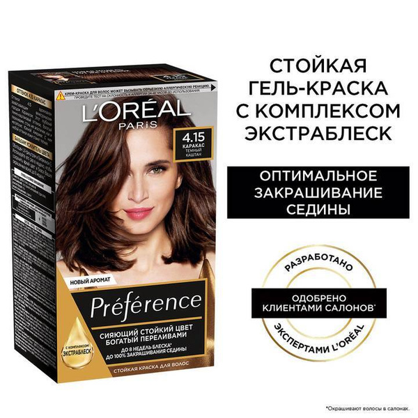 L'Oreal Paris Стойкая краска для волос Preference оттенок 4.15, Каракас ...