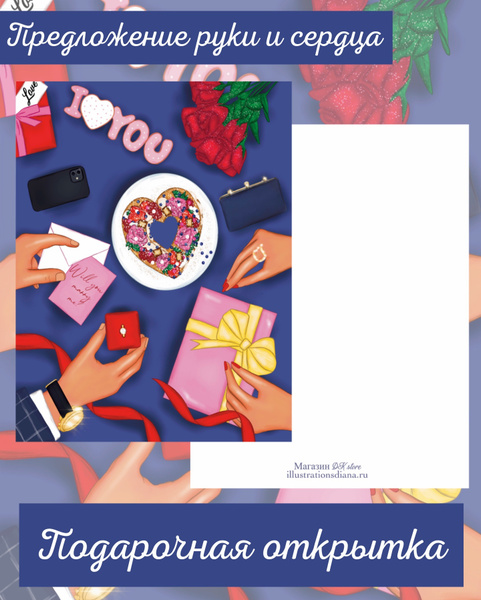 Подарочные открытки на девичник 9*12 см/2шт/подруге/сестре/предложение ...