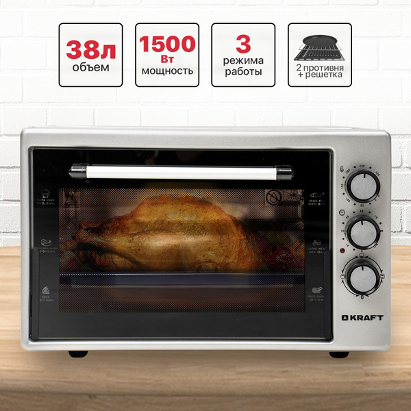 Мини-печь KRAFT 3801GR830520220039, серый, 38 л купить c доставкой на ...