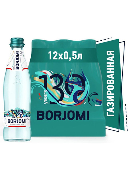 Вода минеральная лечебно-столовая Borjomi (Боржоми) 0,5 л х 12 шт ...