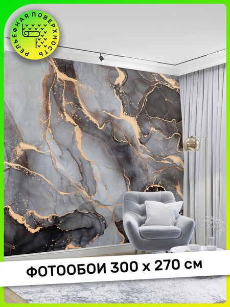 АРТ ФОТООБОИ / Фотообои, обои Мрамор на стену, в зал, гостиную, спальню ...