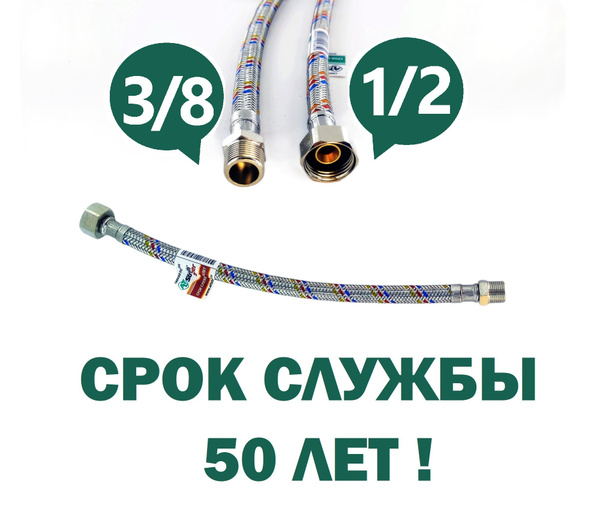 ALT-G A Гибкая подводка SUPER PEX 1/2" -3/8" вн/нар 1,2 м из сшитого ...