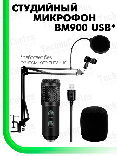 Микрофон студийный BM 900 USB_BM 800 - купить по выгодной цене в ...