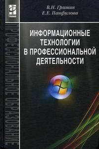 Коробов н а информационные технологии в торговле